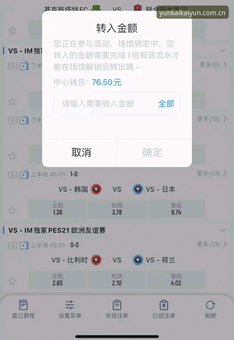 云开全站平台使用指南：新手必读的云开APP体验常见问题解答