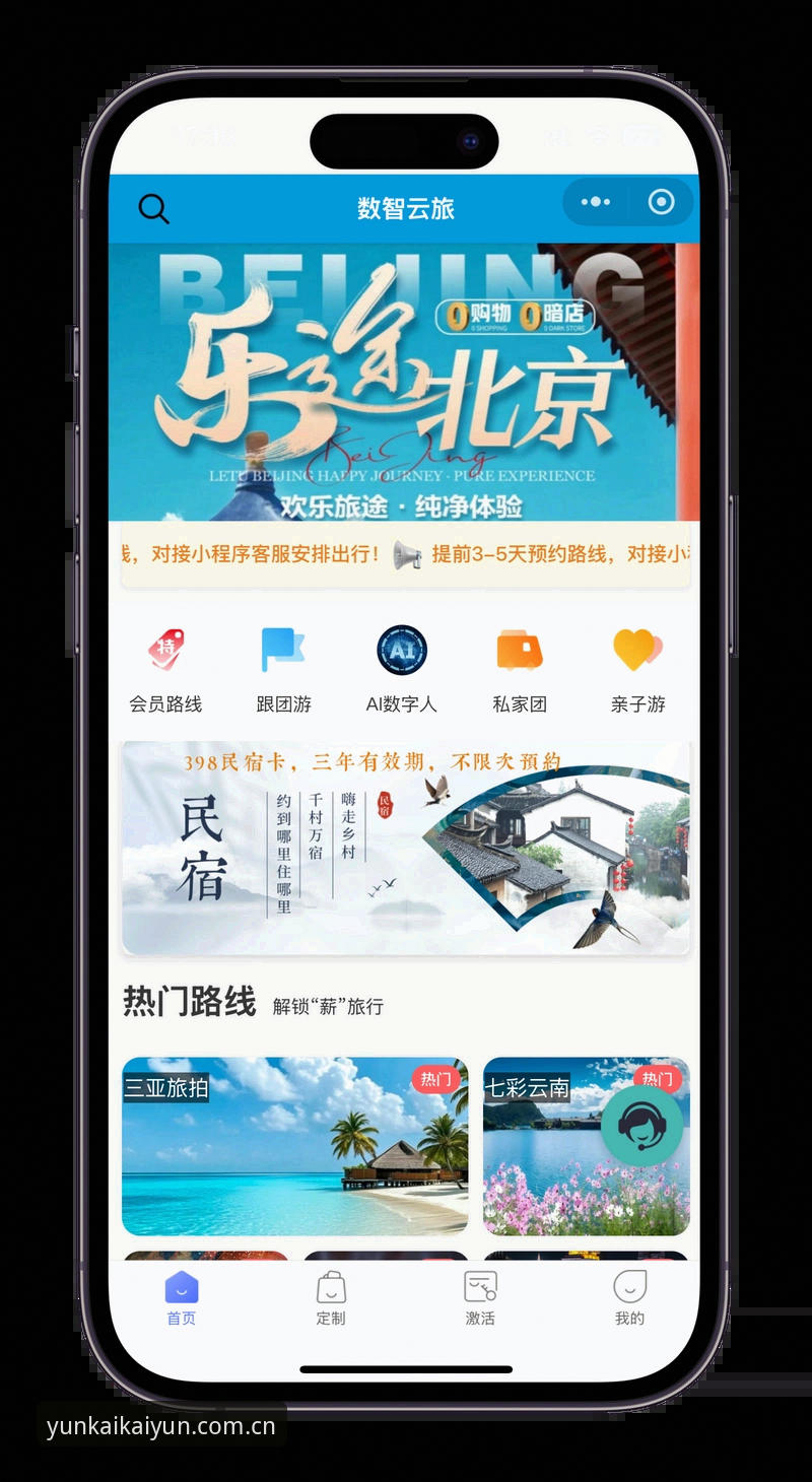 云开全站平台应用下载路径与生态解析：KAIYUN官方应用获取全面指南