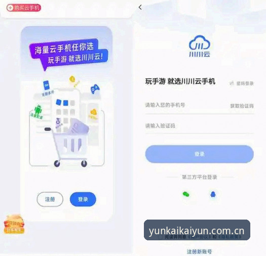 中国云开平台iOS版完整使用指南：从下载到深度体验